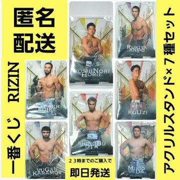 [ 당일 발송 ] 제일복권 RIZIN 아크릴 스탠드 x 7종 세트