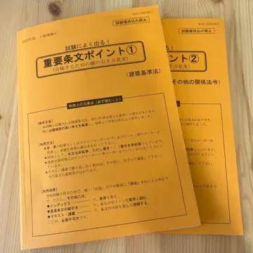 중요 조문 포인트 1 2 세트