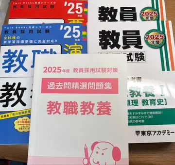 교원 채용 시험 대책 도서 묶음 판매