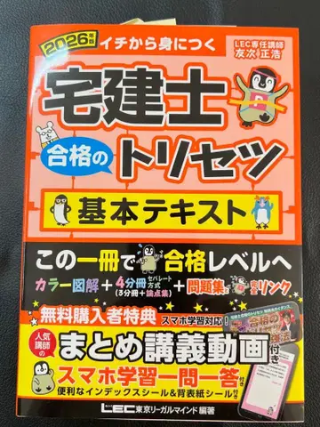 2026년판 타쿠켄시 합격의 비법 기본 텍스트