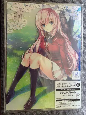 어서 오세요 실력지상주의의 교실에 이치노세 호나미 아크릴 플레이트