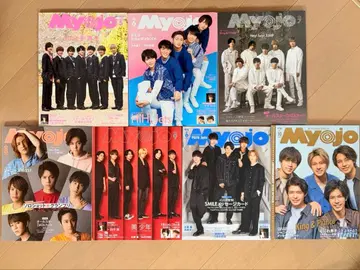 MYOJO 잡지 세트 복수호 쟈니즈