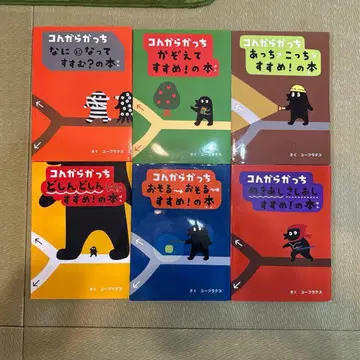 콘가라갓치 그림책 세트 6권