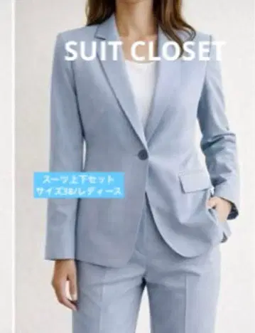 얇은 블루스 정장 / 상하의 / 여성용 38 / suit closet