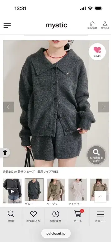 카라 부착 플레이트 니트 가디건