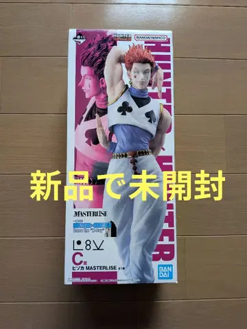 HUNTER x HUNTER 제일복권 히소카 C상