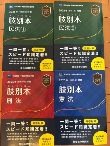 지별본 2025년 사법시험 상삼과목