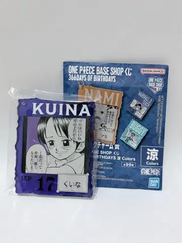 아크릴 블록 참 쇼 쿠이나