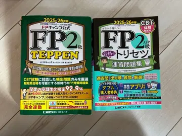 FP2급 속습 문제집 & TEPPEN 2025-26년판 2권 세트