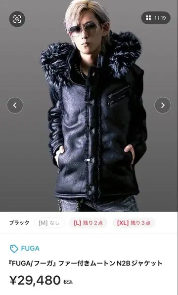 [ FUGA ] 퍼 달린 무스탕 N2B 자켓