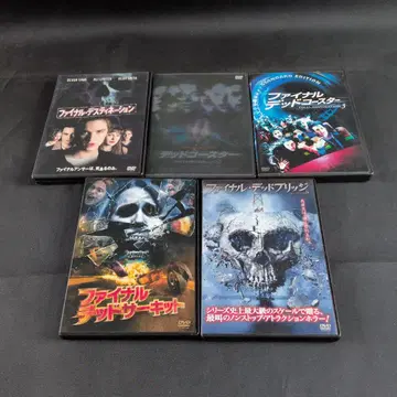 (서양화) 파이널 데스티네이션 시리즈 5작품 DVD 세트