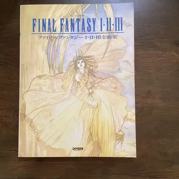 파이널 판타지 I II III 전집