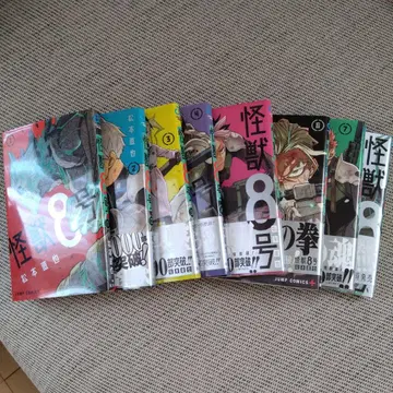 괴수 8호 8권 세트