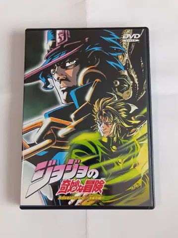 DVD 죠죠의 기묘한 모험 Adventure2 ~ 그린 법황 죠죠전