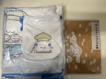 산리오 복권 시나모롤 타월 세트 & 스케치북