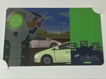 진지하게 야바시티 죔 시민 카드