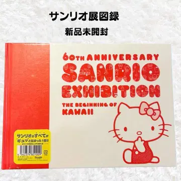 산리오전 도록 60th ANNIVERSARY 정품