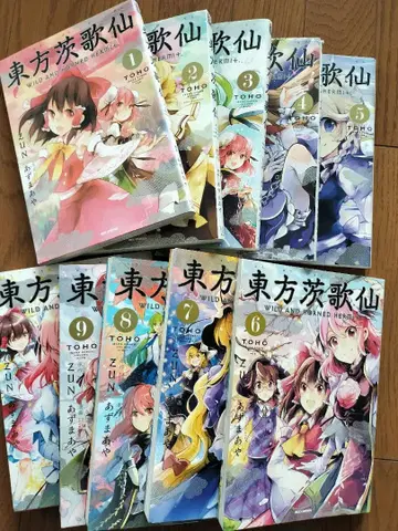 동방이카센 전권 세트 1-10권