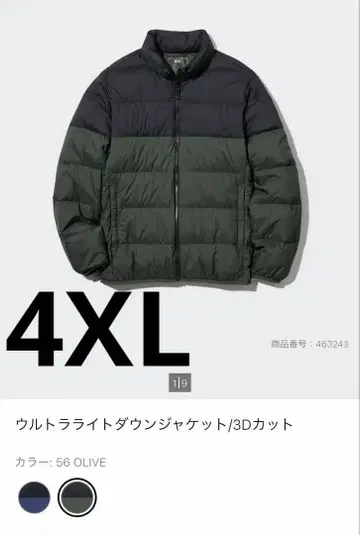 새상품급 4XL UNIQLO 울트라 라이트 다운 자켓 3D컷 올리브