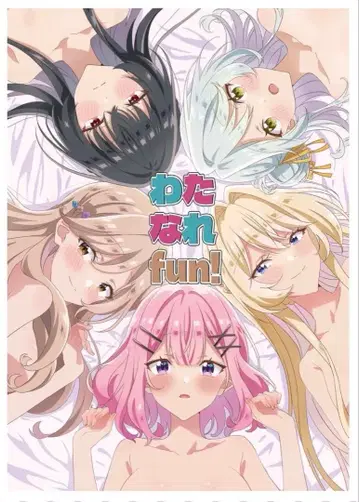 솜사탕 도그 와타나레 fun