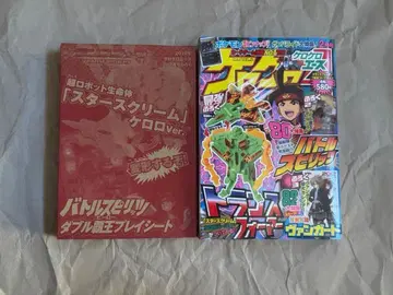 트랜스포머 초 로봇 생명체 스타스크림 케로로 버전 완품