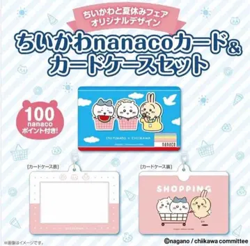 치이카와 nanaco 카드 카드 케이스 세트
