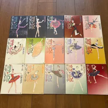 무희 (텔레프시코라) 제1부 제2부 전15권