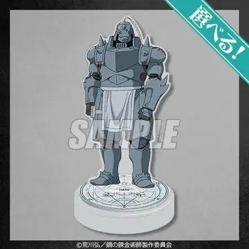 연성진이 빛나는 아크릴 스탠드 피규어 알폰스 엘르