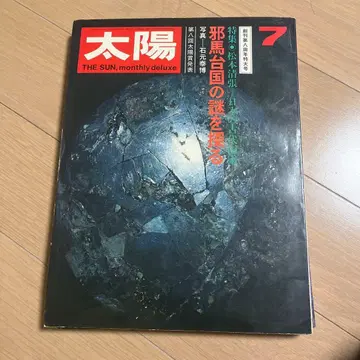 평범사 태양 1973년 7월