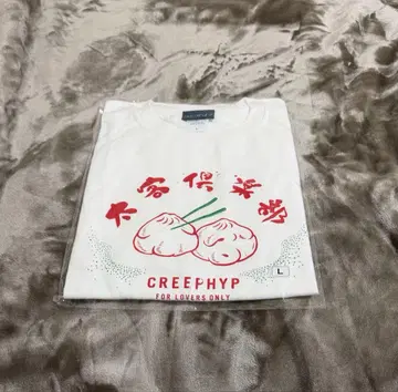크리프하이프 T셔츠 태객구락부 L사이즈