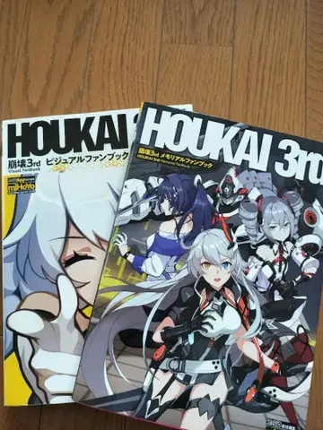 붕괴 3rd 비주얼 팬북 2권 세트