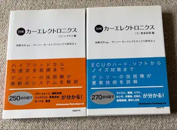 도해 카 일렉트로닉스 상하권 세트