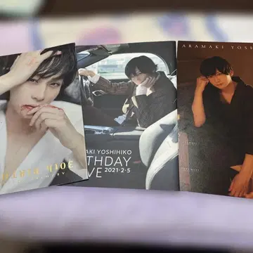 아라마키 요시히코 벌스데이 사진집 세트