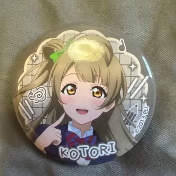 러브 라이브 15주년 캔뱃지 코토리