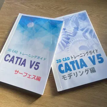 CATIA V5 트레이닝 가이드 표면 모델링