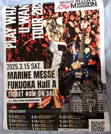 MAN WITH A MISSION 친필 사인 포스터 카미카제 보이