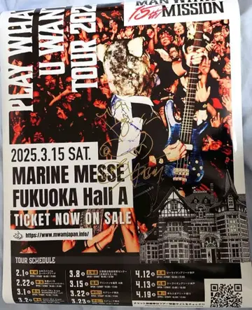 MAN WITH A MISSION 친필 사인 포스터 카미카제 보이