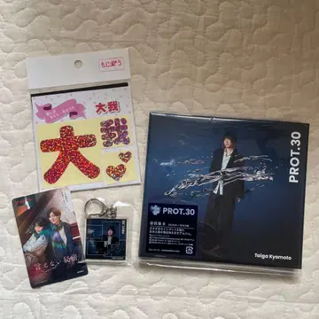 타이가 쿄모토 PROT.30 키링 CD/DVD