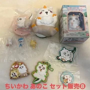 치이카와 (먼작귀) 저 아이 세트 판매