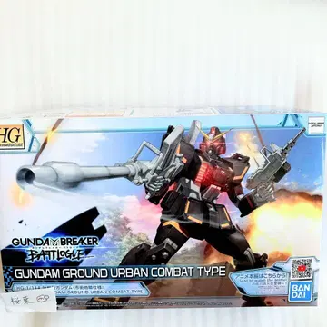 건담 프라모델 hg 육전형 건담 시가지전 사양 내부 가방 미개봉 미조립