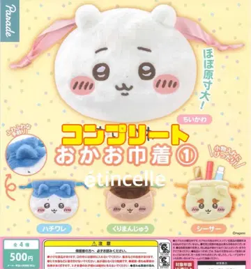 치이카와 (먼작귀) 얼굴 복조리 전 4종 컴플리트 컴프