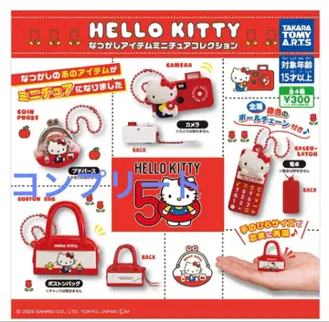 헬로키티 미니어처 컬렉션 4종 컴플리트