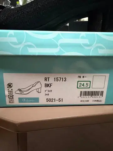 아루미에 RT 15713 블랙 24.5cm