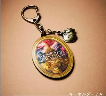 [ 미사용 새상품 ] 미세스 'BABEL no TOH' 가챠 키링 / A