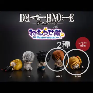 DEATH NOTE Nemurasetai 피규어 2종