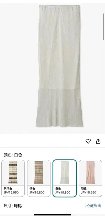 화이트 컬러 타이트 스커트