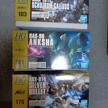 HG 건담 프라모델 3체 세트 슈투름 갈루스, 앙크샤, 실바 레토