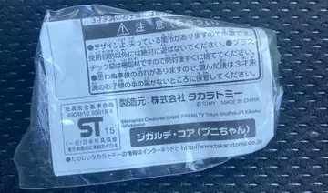 포켓몬 몬스터 컬렉션 지가르데 코어 푸니쨩 클리어 피규어