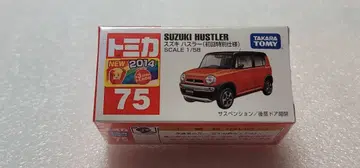[ 무료배송 ] 최초 한정 미사용! 스즈키 허슬러 미니카 [ 토미카 ]