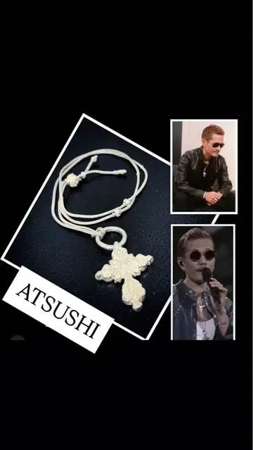 ATSUSHI 착용 목걸이 노틸러스 아츠시